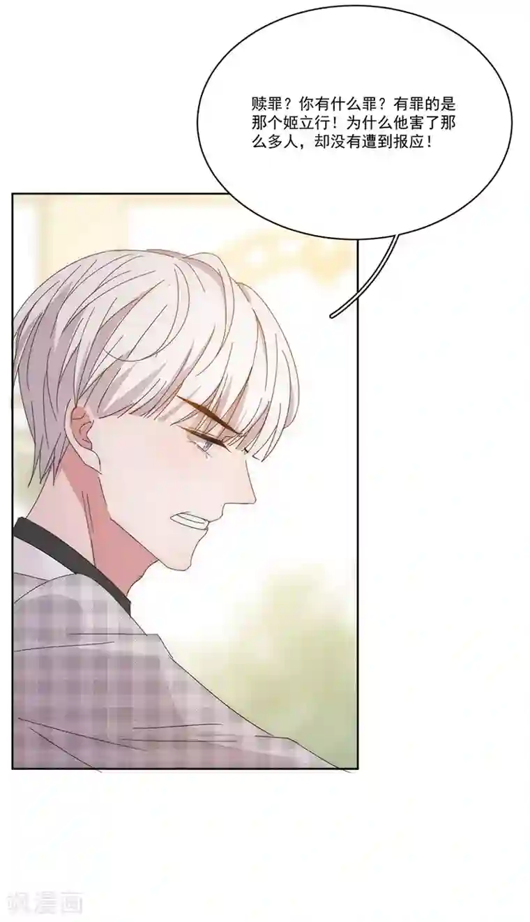 完美老公进化论第163话 父亲