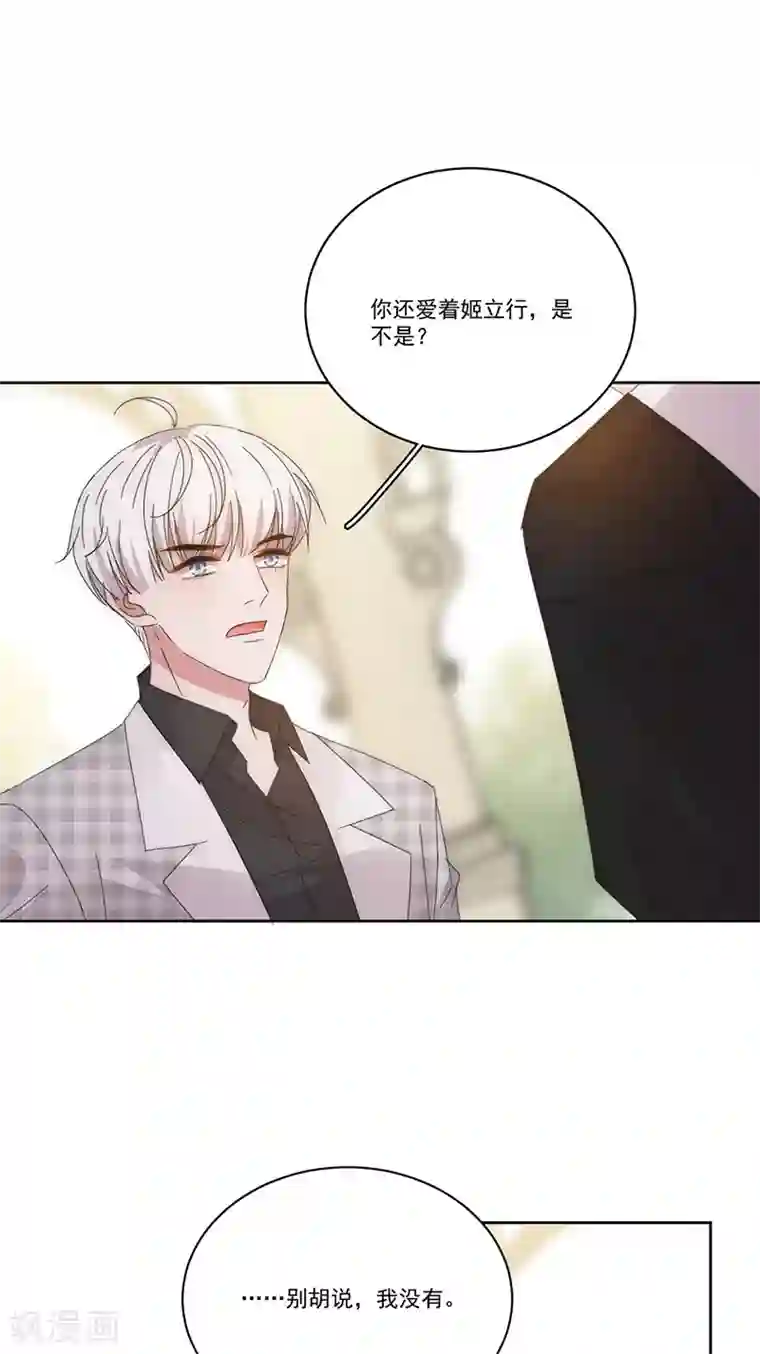 完美老公进化论第163话 父亲