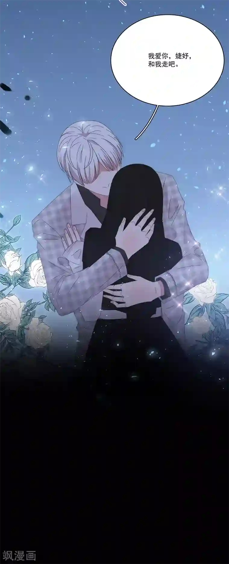 完美老公进化论第163话 父亲