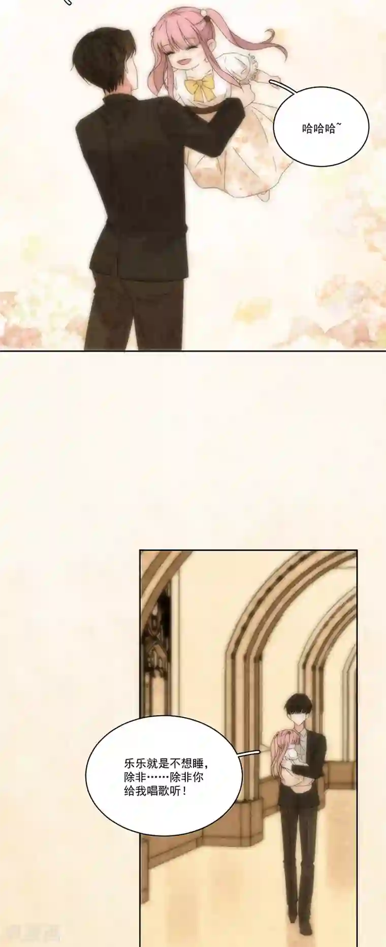 完美老公进化论第163话 父亲