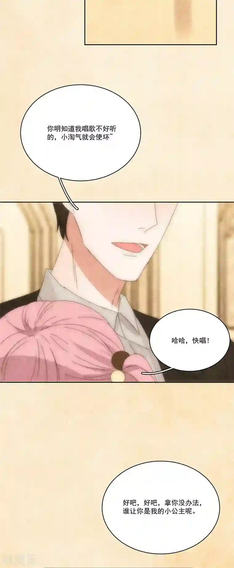 完美老公进化论第163话 父亲