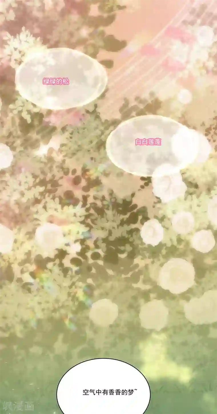 完美老公进化论第163话 父亲