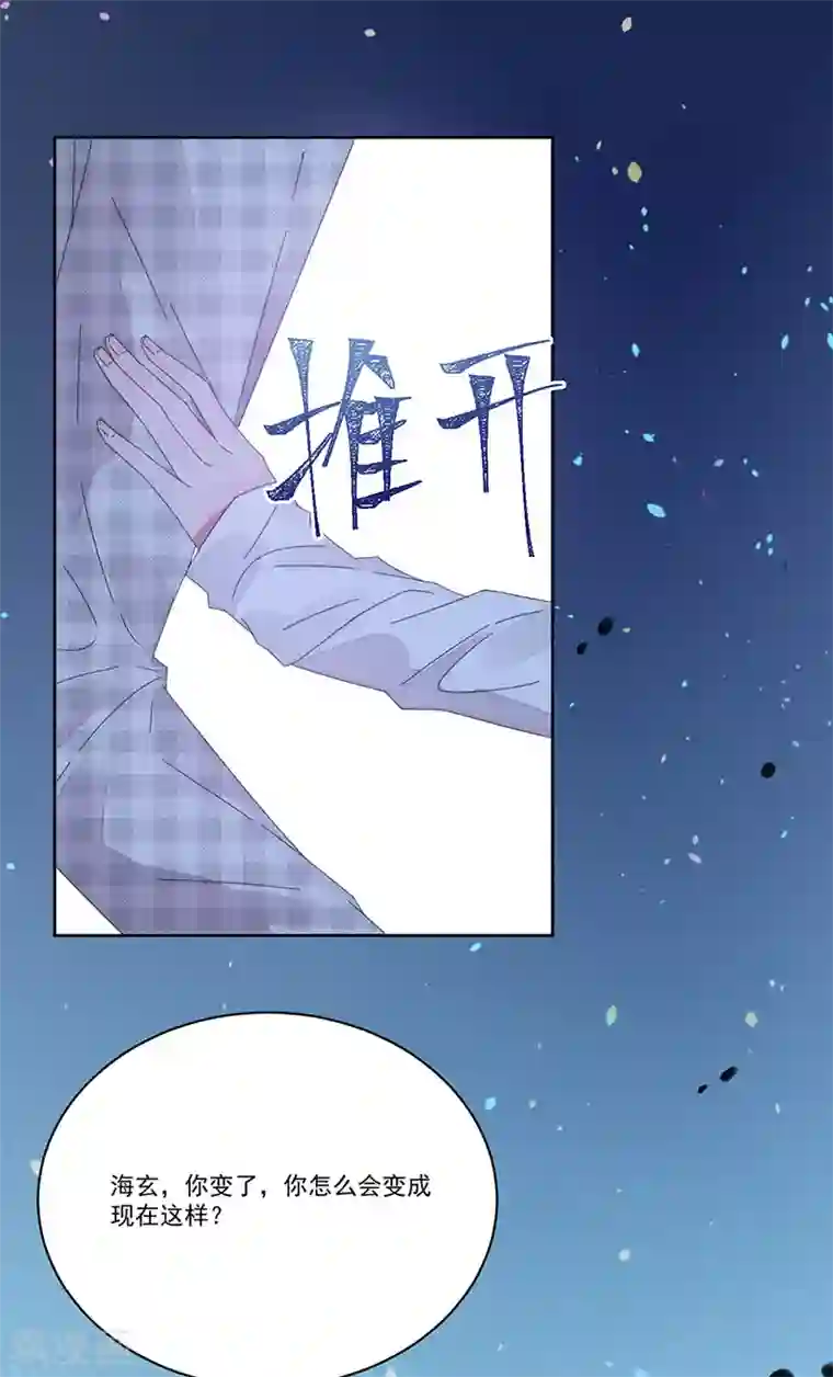 完美老公进化论第164话 阴谋