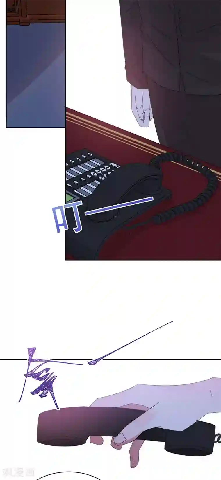 完美老公进化论第164话 阴谋