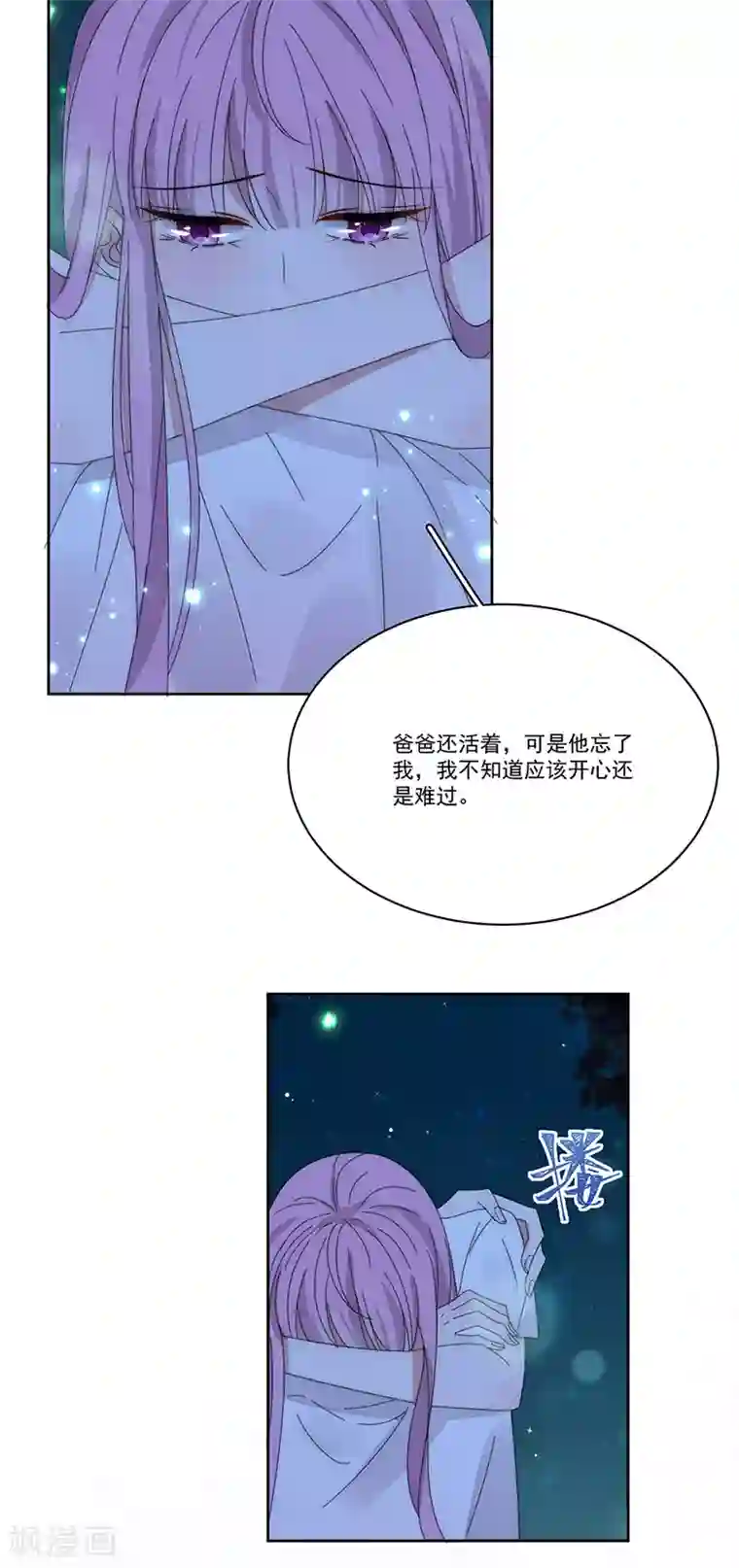 完美老公进化论第164话 阴谋