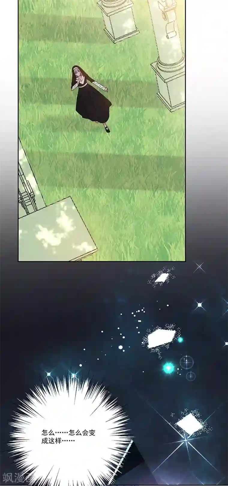 完美老公进化论第164话 阴谋