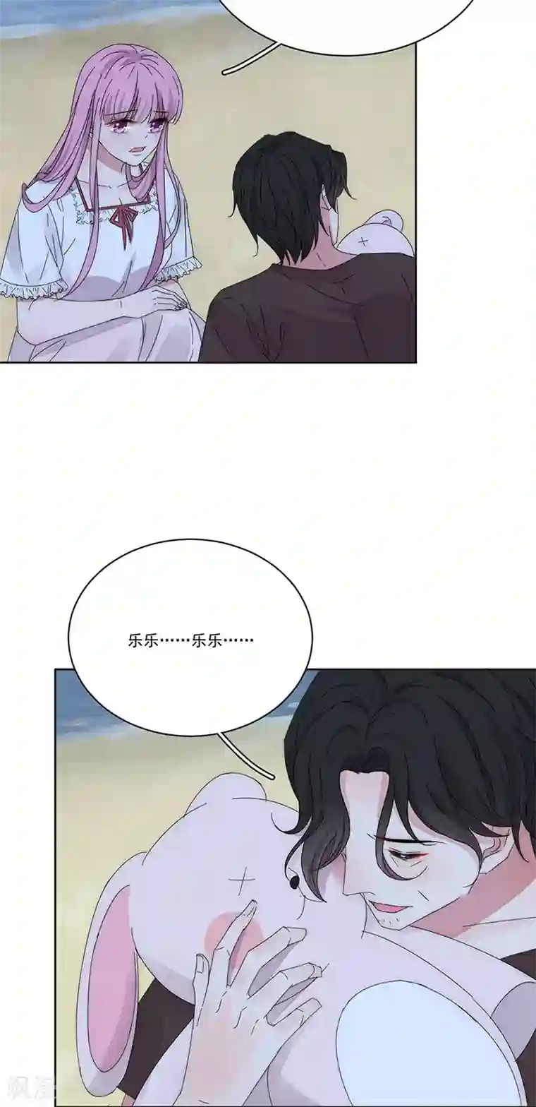 完美老公进化论第165话 放手