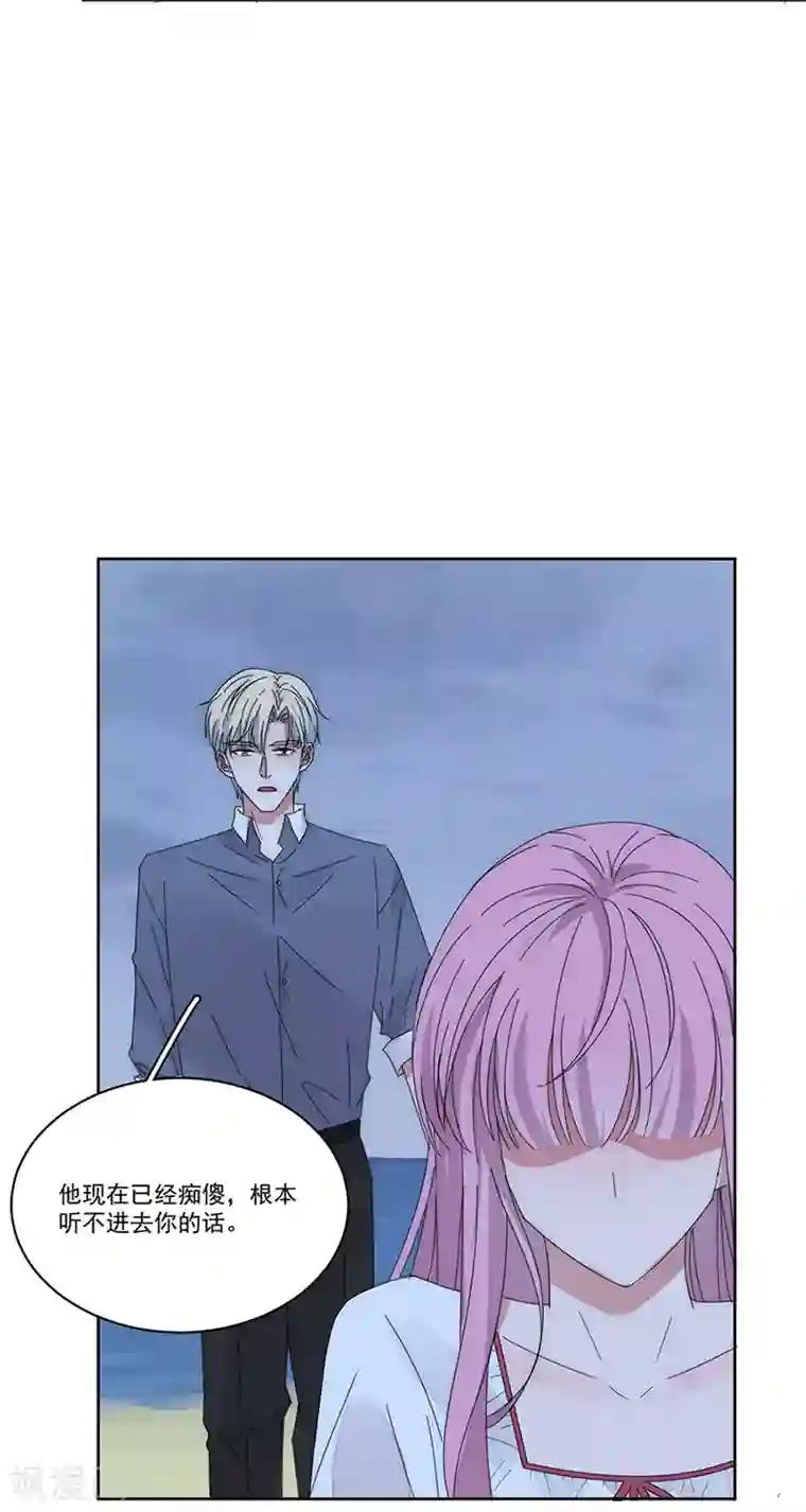 完美老公进化论第165话 放手