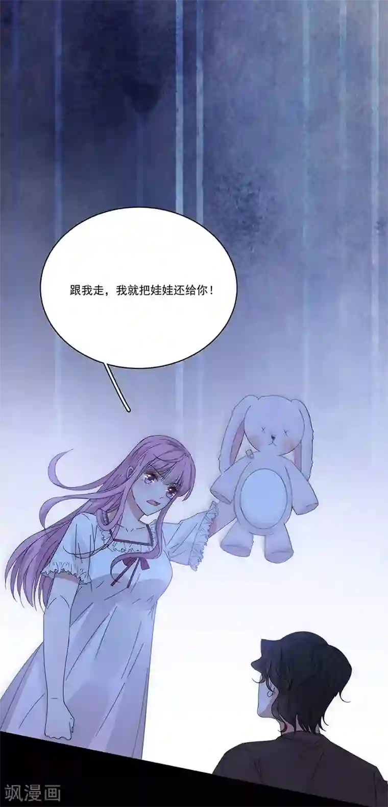 完美老公进化论第165话 放手