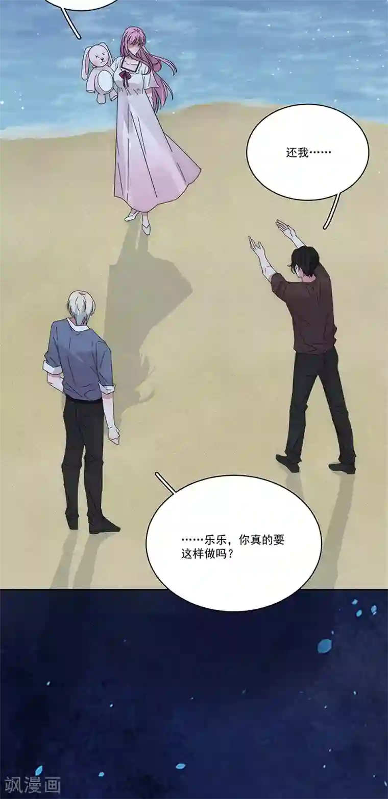 完美老公进化论第165话 放手