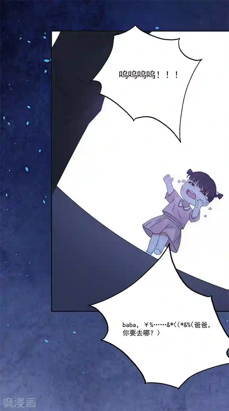 完美老公进化论第165话 放手