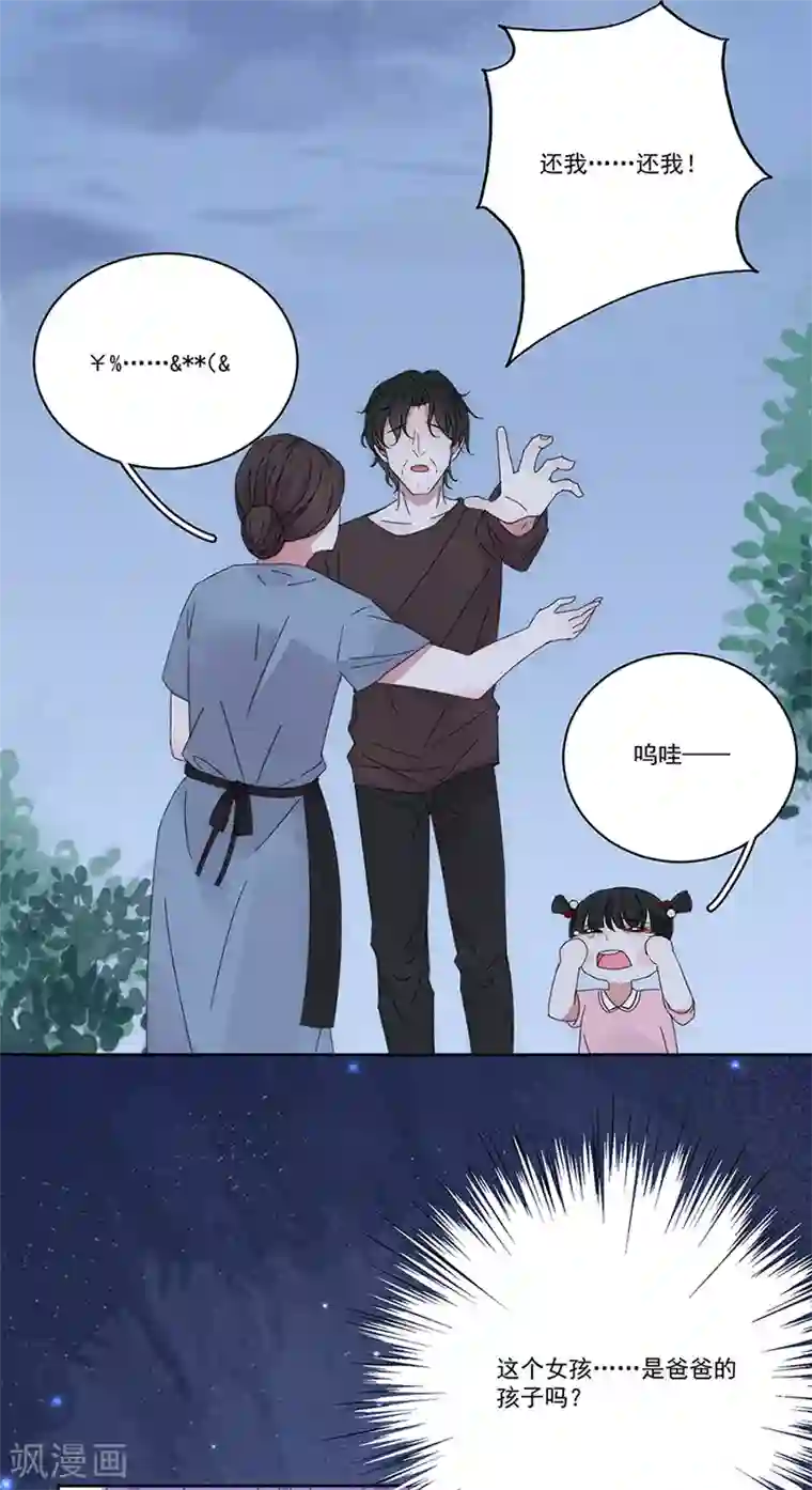 完美老公进化论第165话 放手