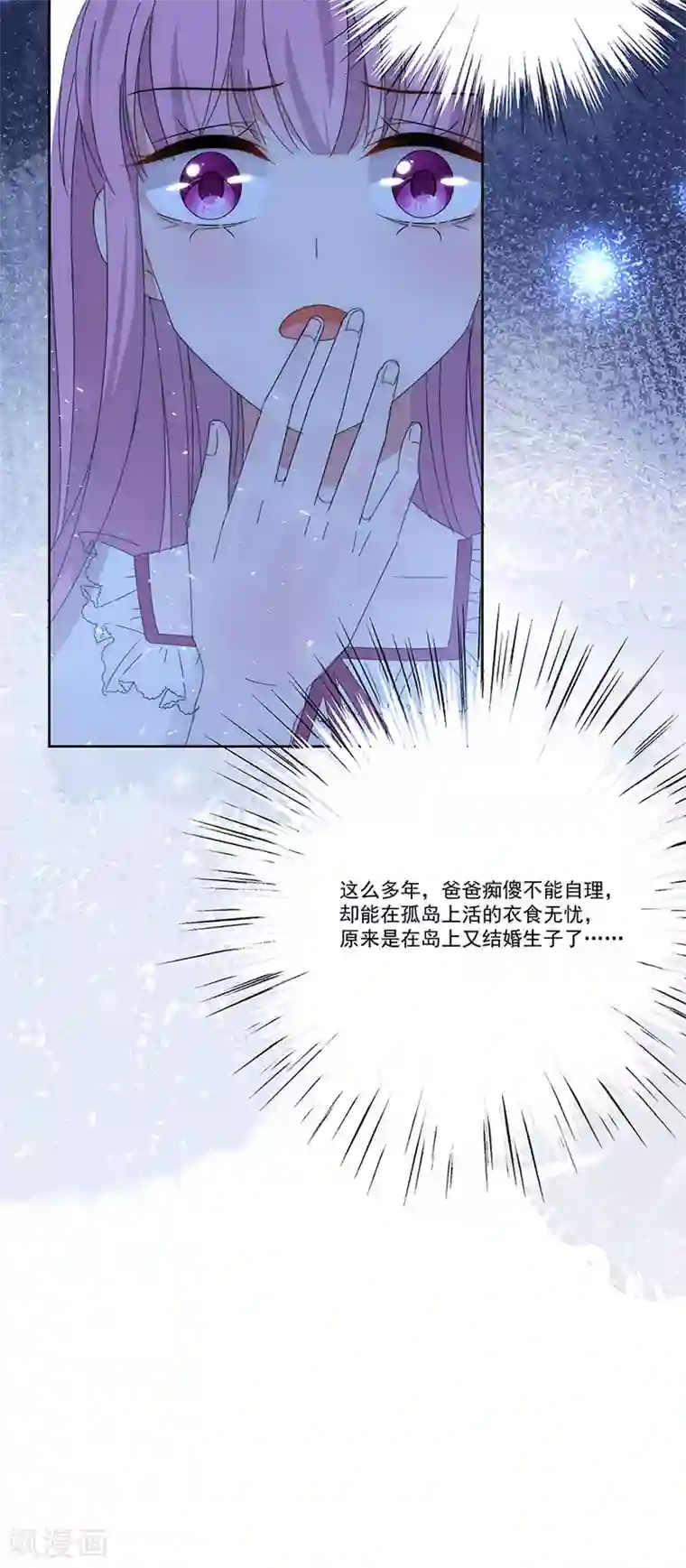 完美老公进化论第165话 放手