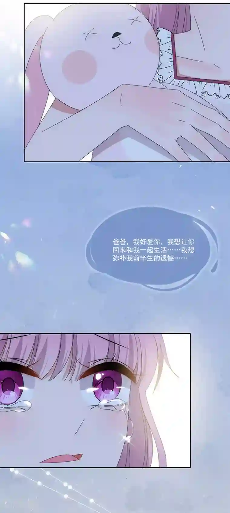 完美老公进化论第165话 放手