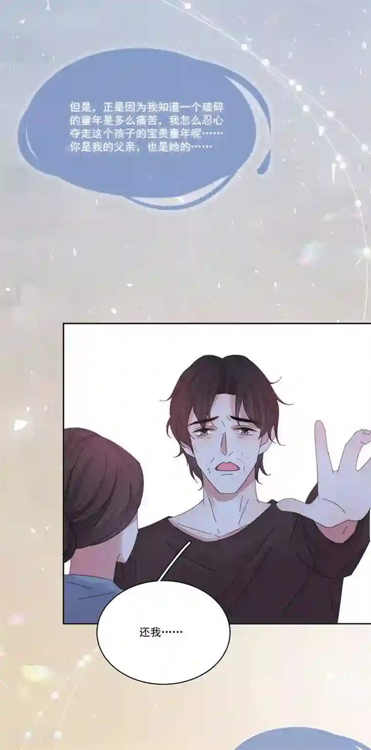 完美老公进化论第165话 放手