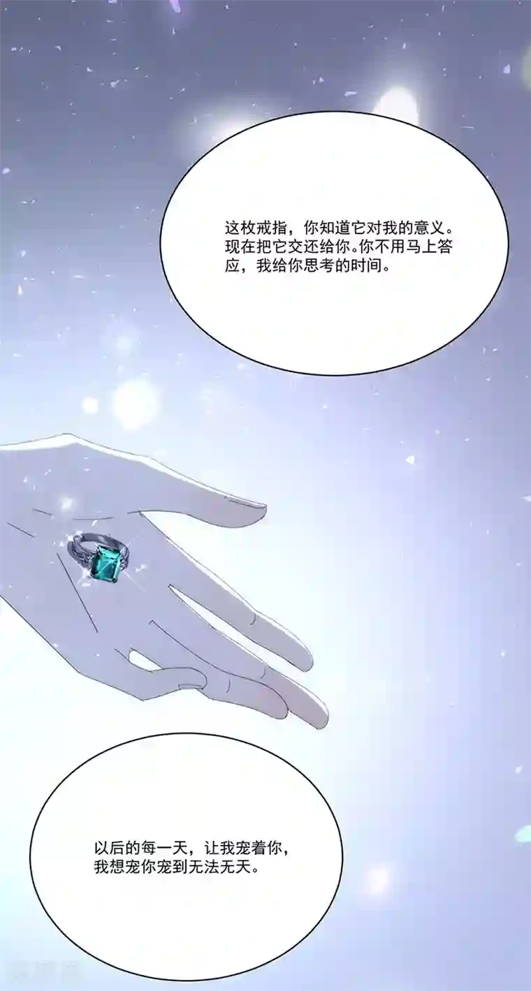 完美老公进化论第165话 放手