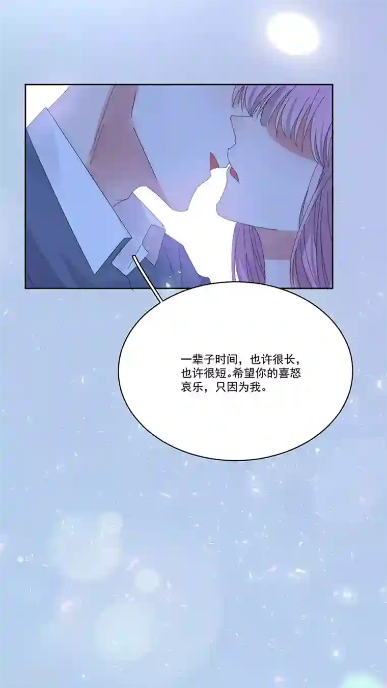 完美老公进化论第165话 放手