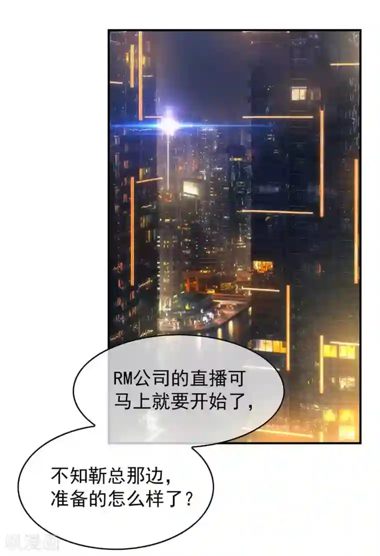 纯情陆少第152话 直播真相