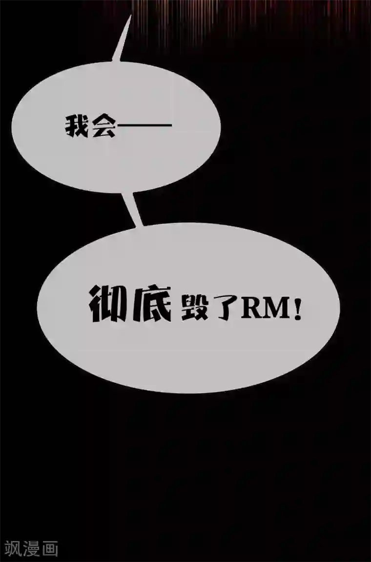 纯情陆少第152话 直播真相