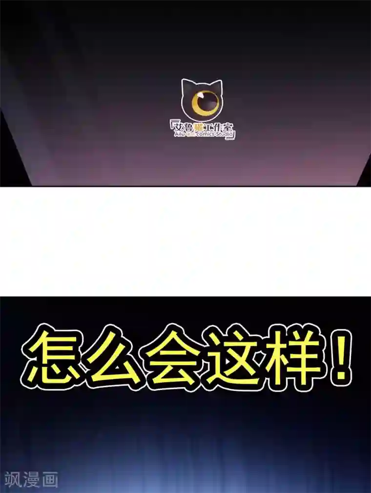 纯情陆少第152话 直播真相