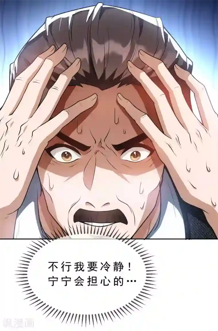 纯情陆少第152话 直播真相