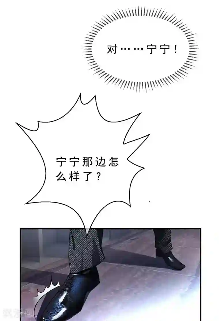 纯情陆少第152话 直播真相