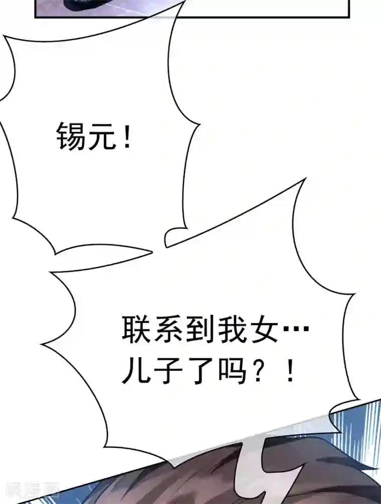 纯情陆少第152话 直播真相