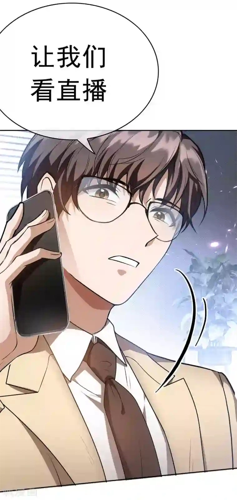 纯情陆少第152话 直播真相