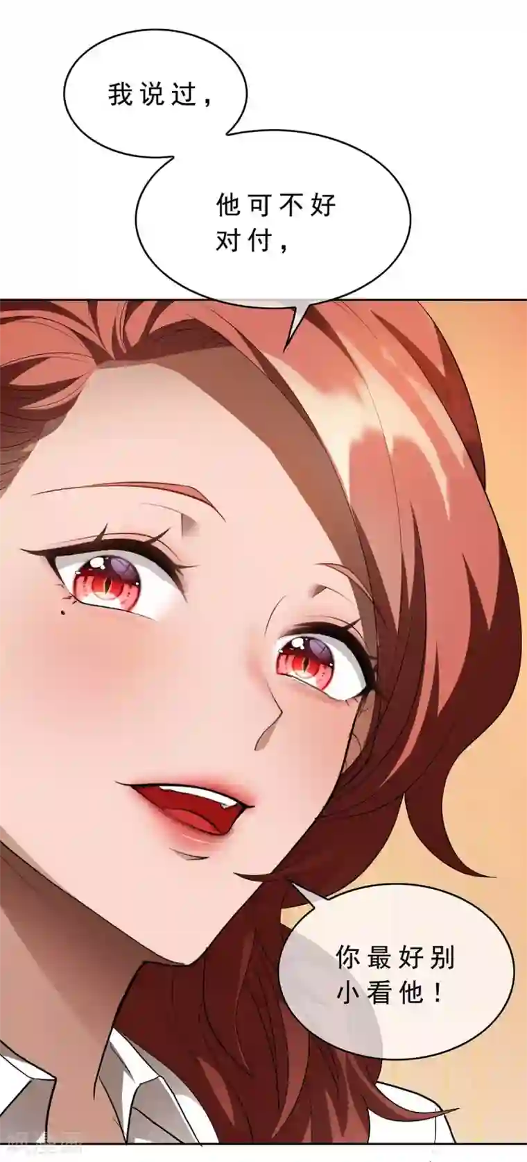 纯情陆少第152话 直播真相