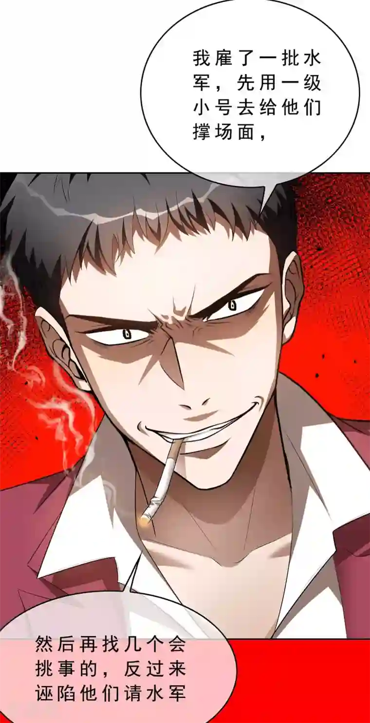 纯情陆少第152话 直播真相