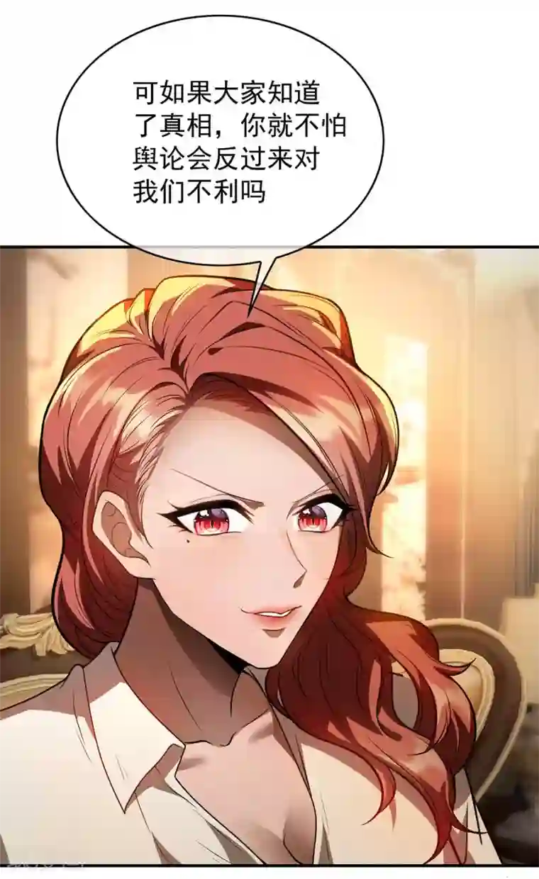 纯情陆少第152话 直播真相