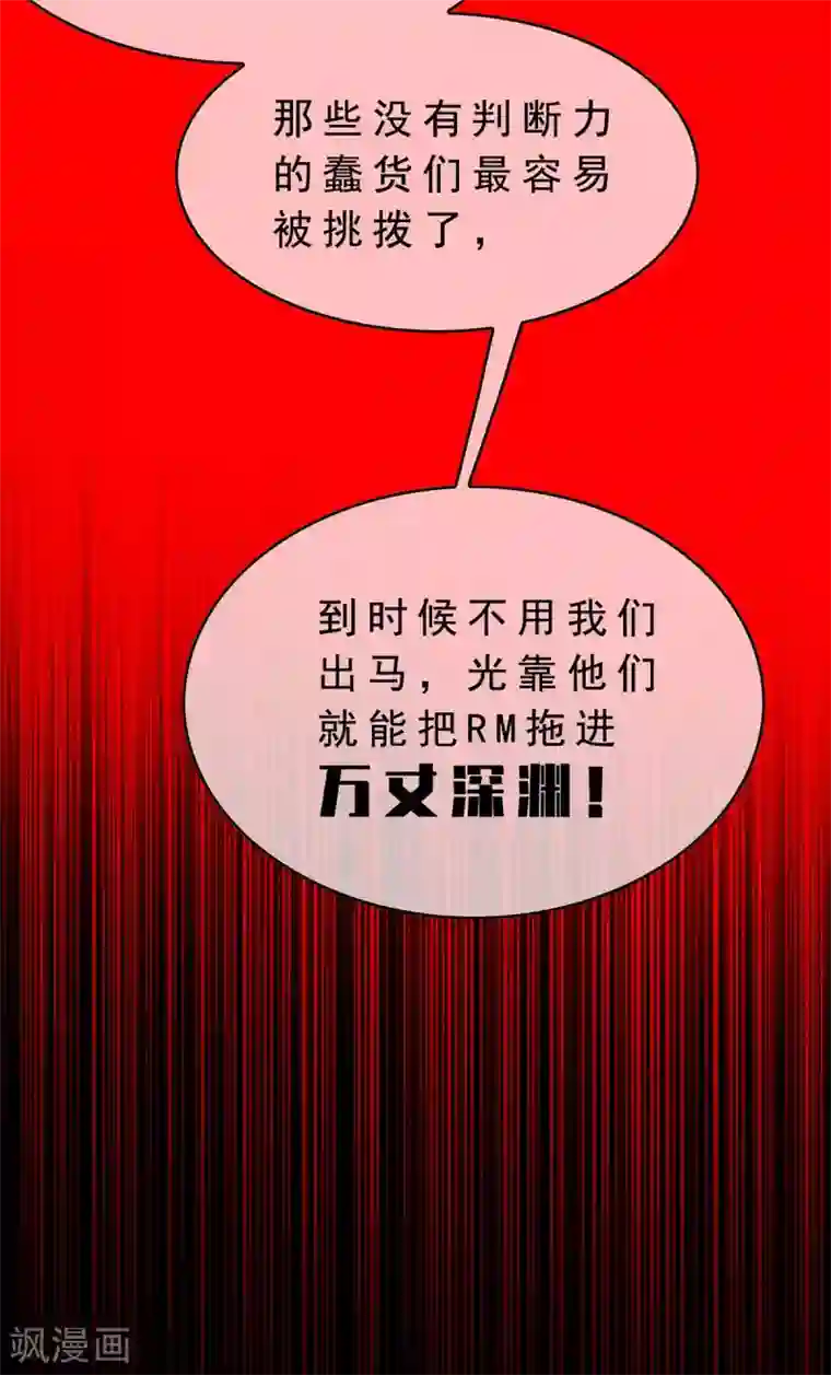 纯情陆少第152话 直播真相