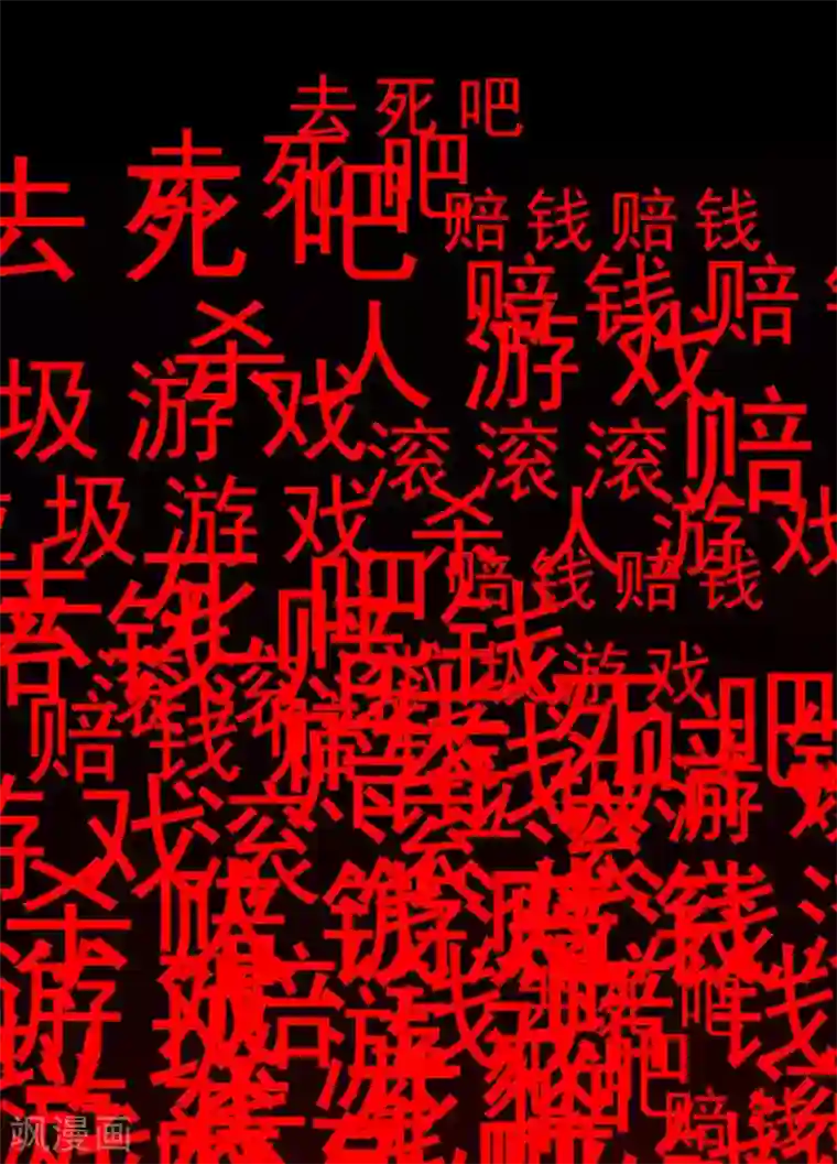 纯情陆少第152话 直播真相