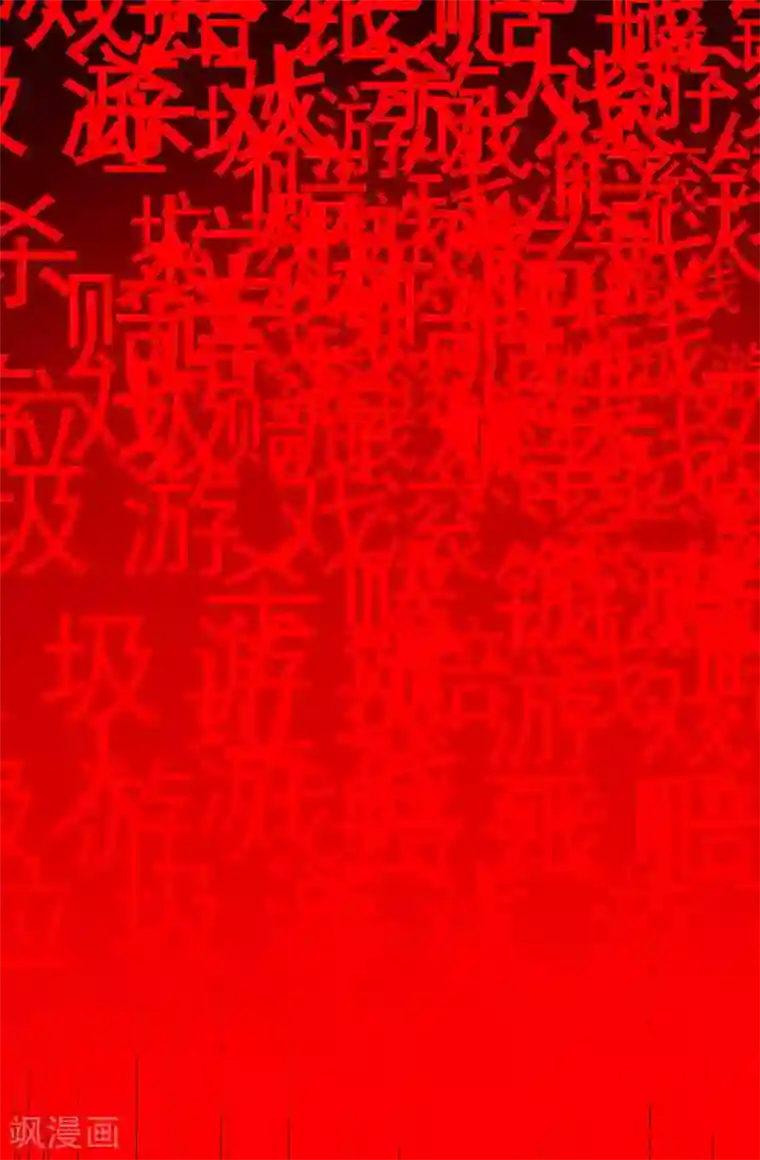 纯情陆少第152话 直播真相