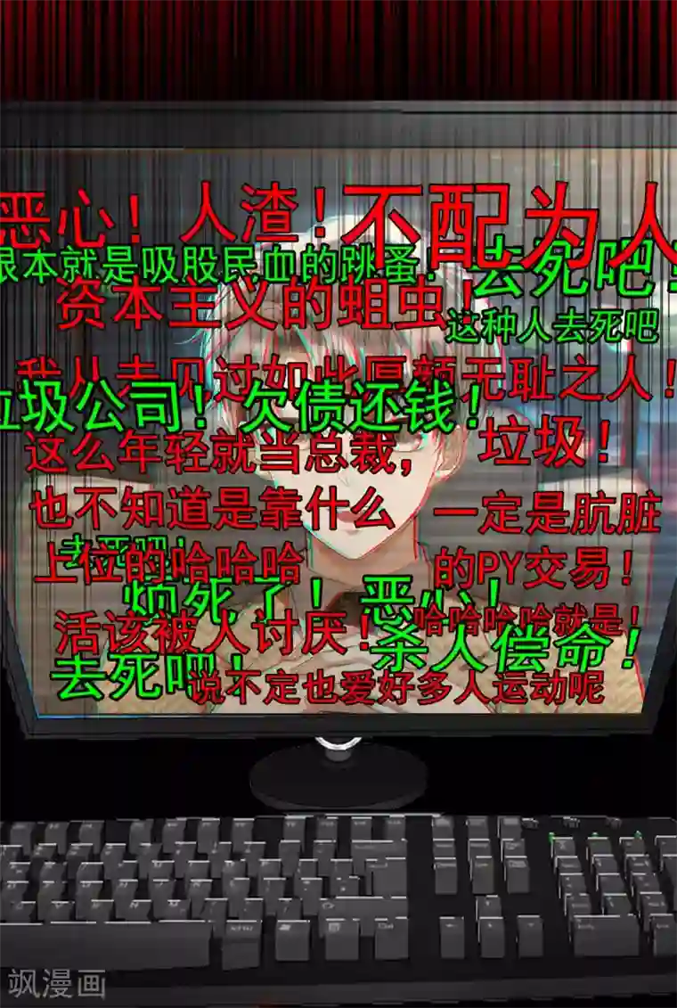 纯情陆少第152话 直播真相