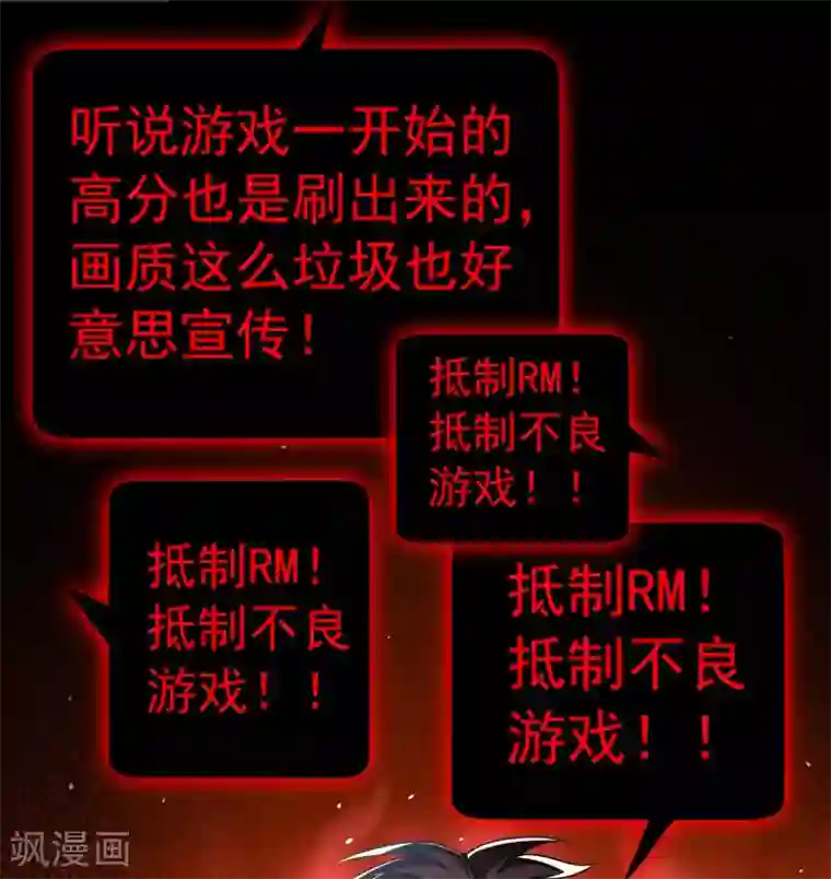 纯情陆少第152话 直播真相