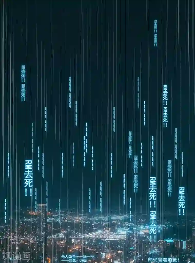 纯情陆少第152话 直播真相