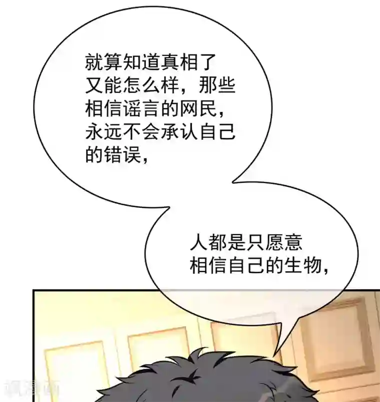 纯情陆少第152话 直播真相