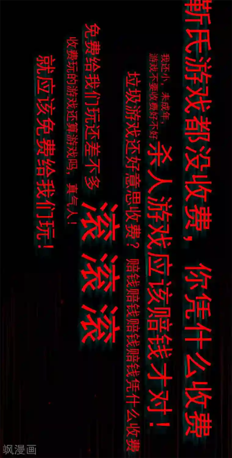 纯情陆少第152话 直播真相