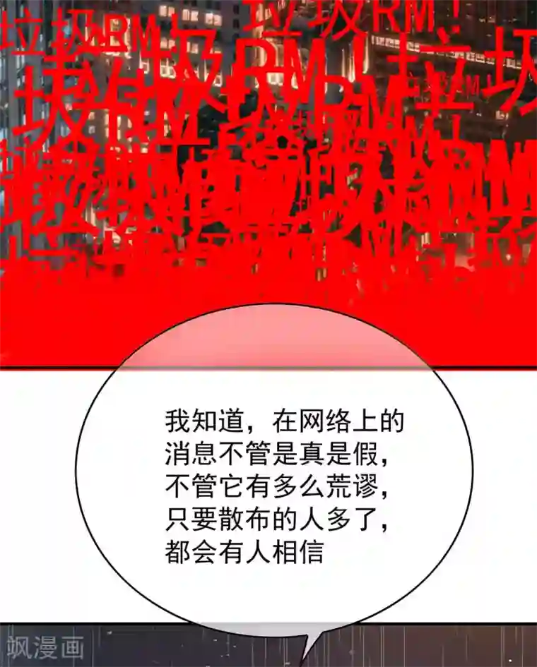 纯情陆少第152话 直播真相