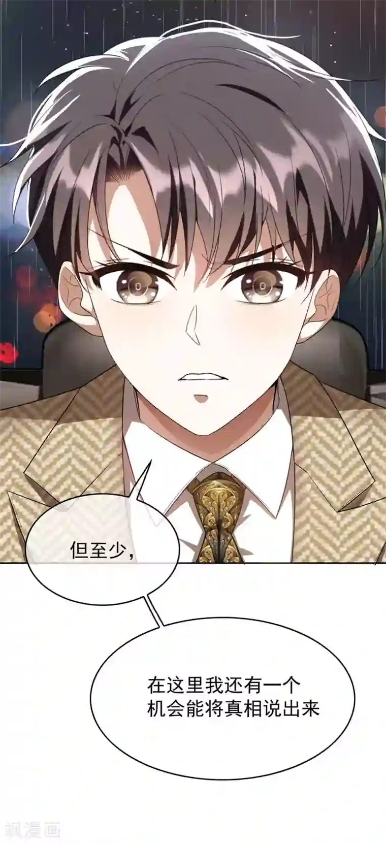 纯情陆少第152话 直播真相