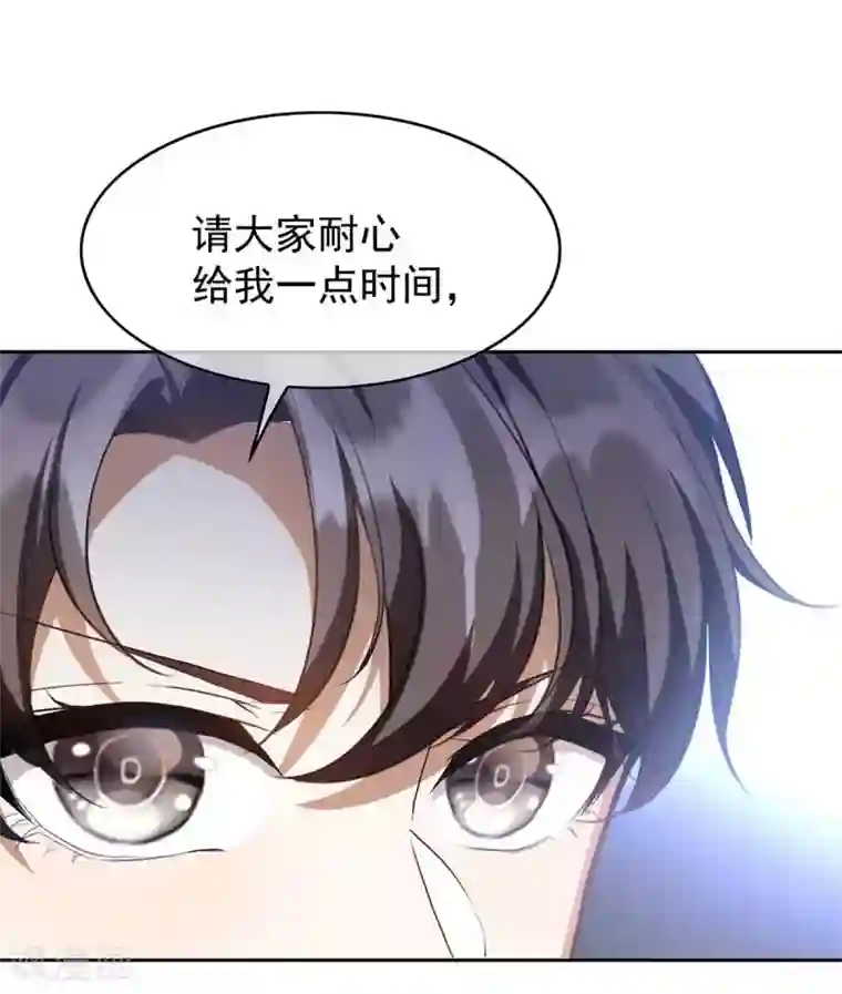 纯情陆少第152话 直播真相