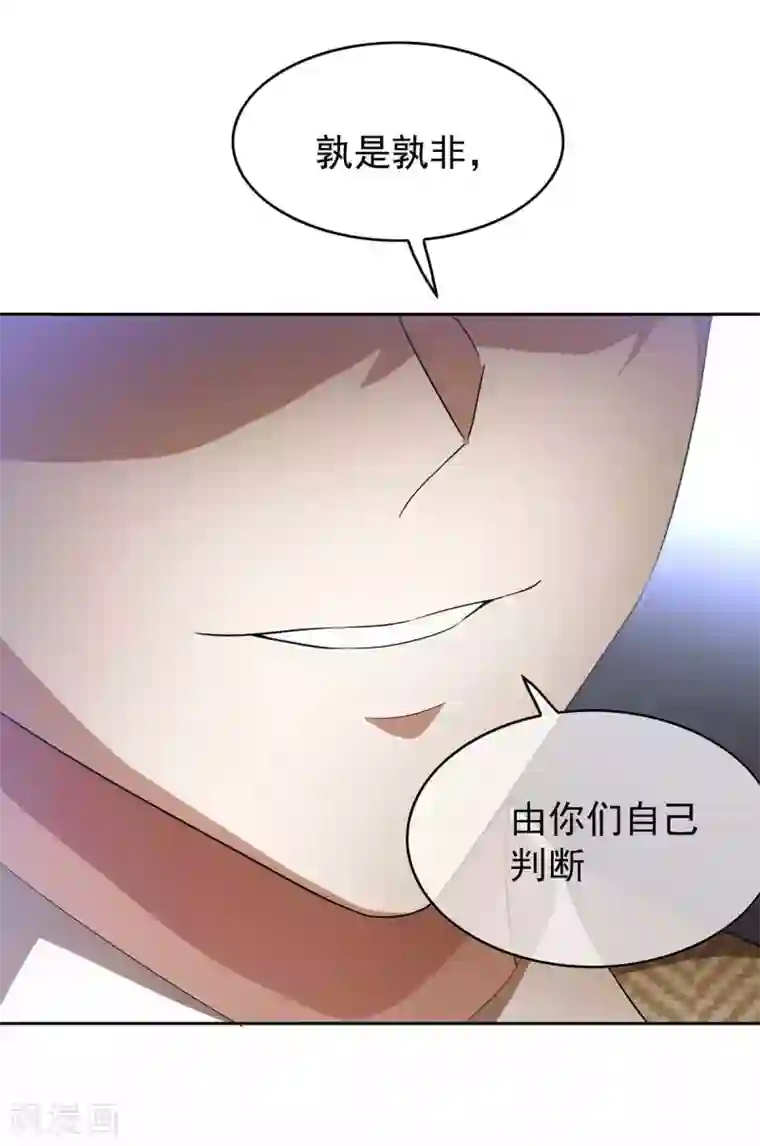 纯情陆少第152话 直播真相