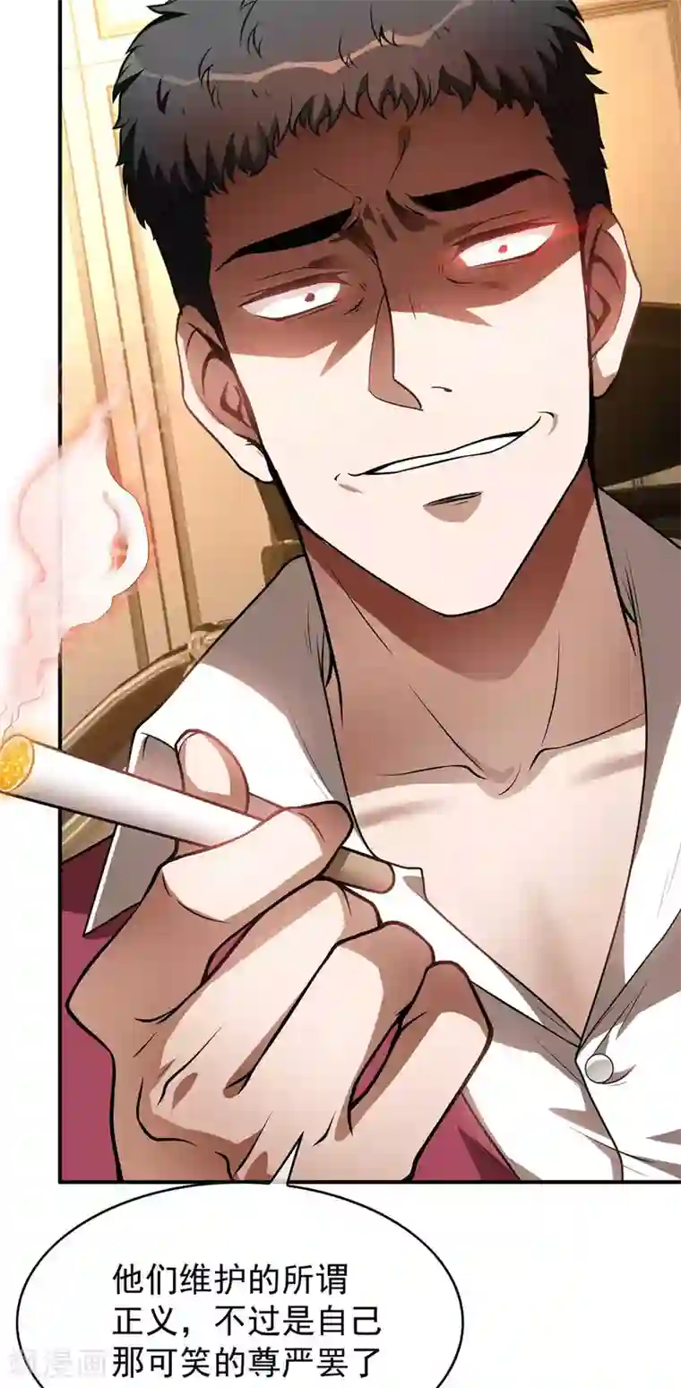 纯情陆少第152话 直播真相