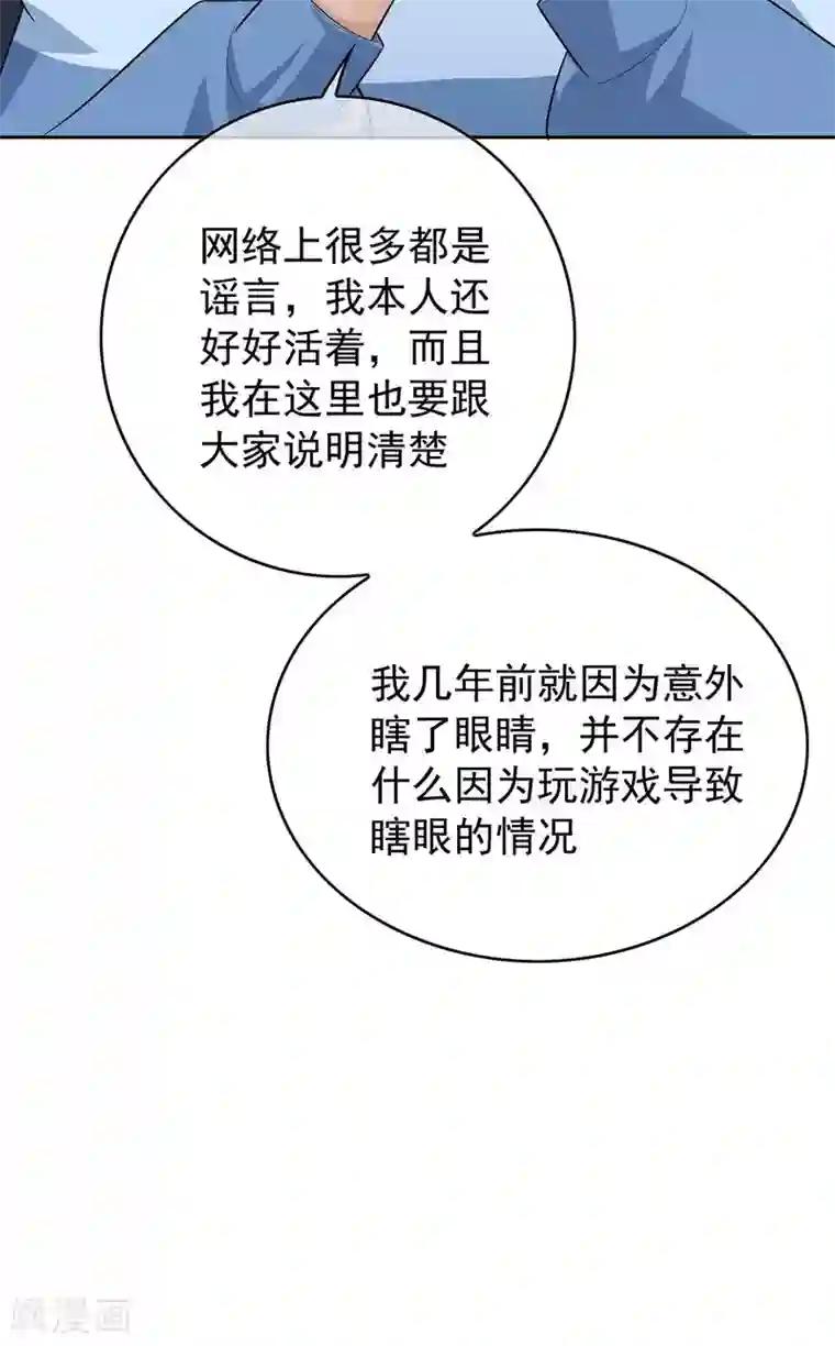 纯情陆少第152话 直播真相