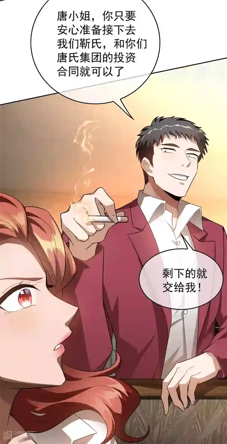 纯情陆少第152话 直播真相