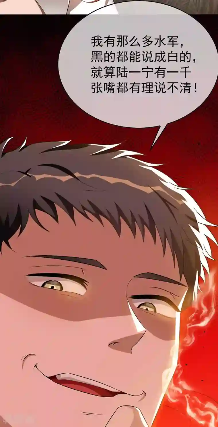 纯情陆少第152话 直播真相