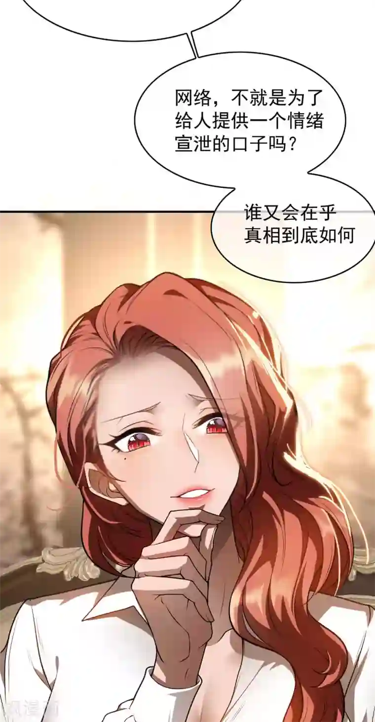 纯情陆少第152话 直播真相