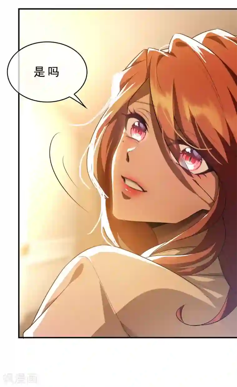 纯情陆少第152话 直播真相