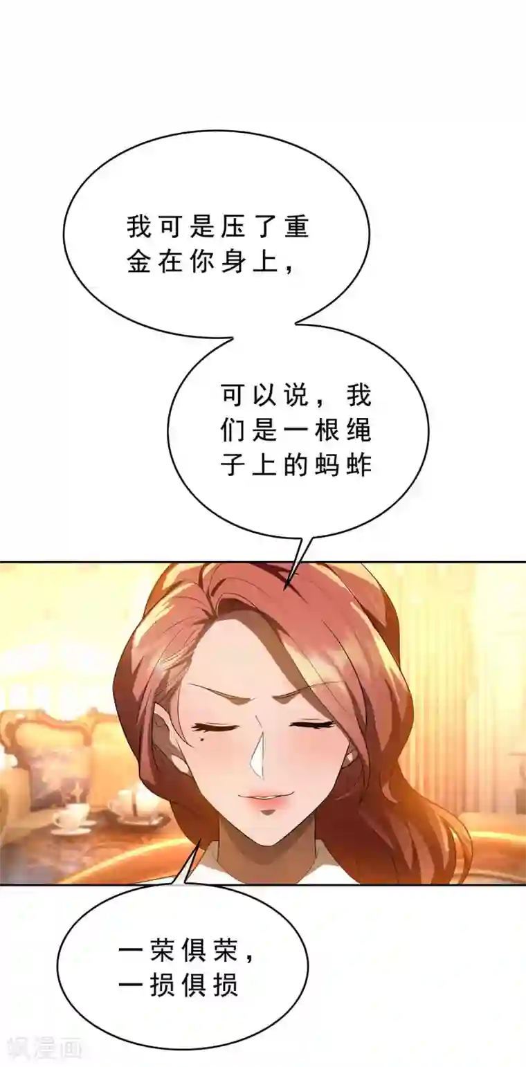 纯情陆少第152话 直播真相